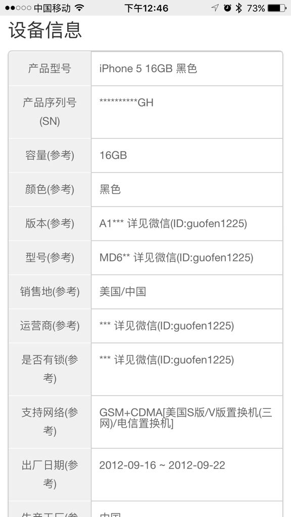 苹果序列号H开头是哪里的-第1张图片-王尘宇