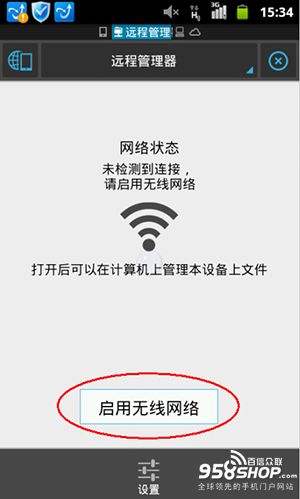 手机无线网打不开怎么回事-第1张图片-王尘宇