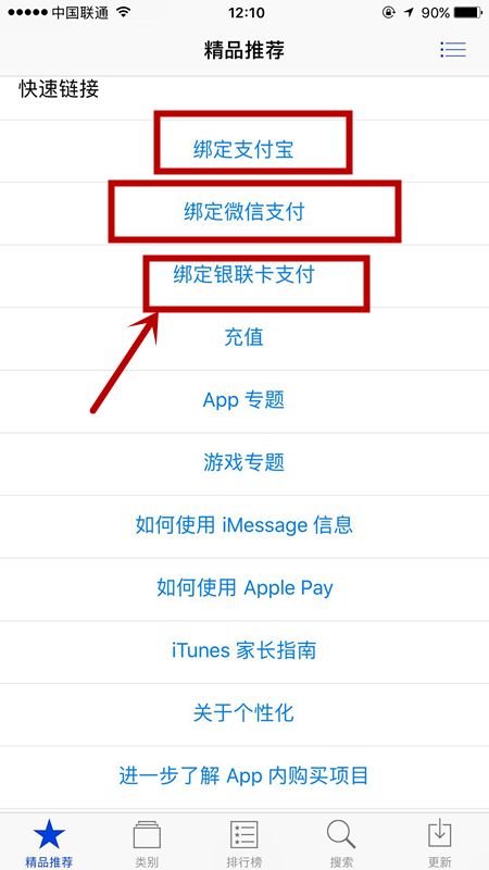 苹果手机如何取消扣费-第2张图片-王尘宇