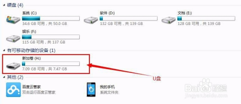电脑识别不了u盘怎么办-第2张图片-王尘宇 电脑识别不了u盘怎么办-第2张图片-王尘宇
