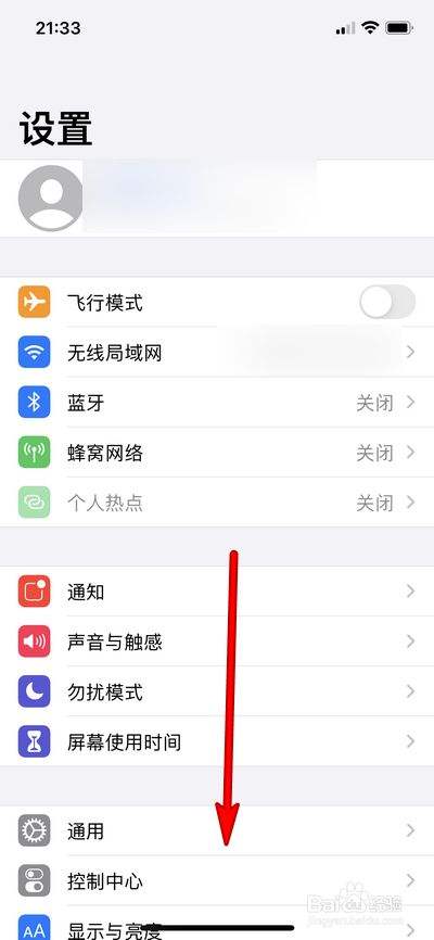苹果微信怎么加密码锁-第1张图片-王尘宇