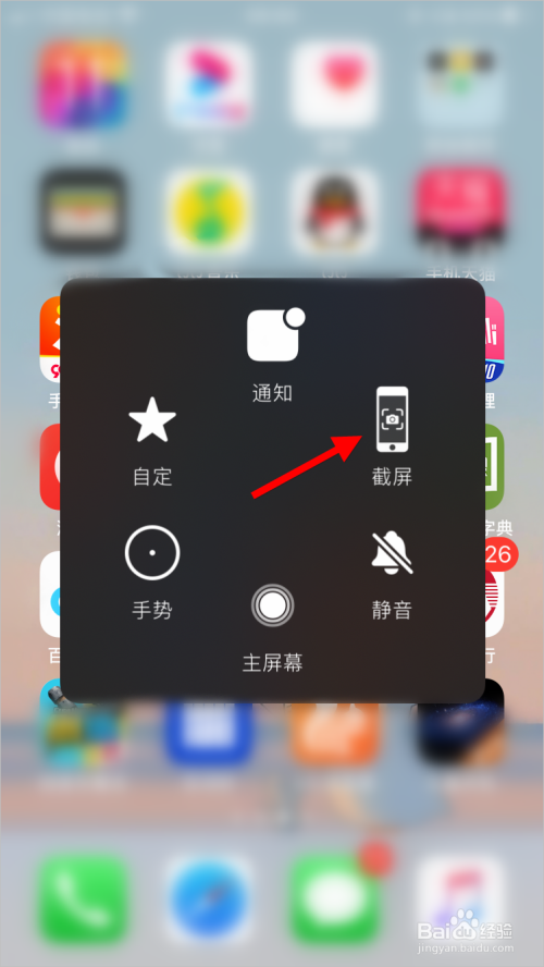 苹果怎么快速截屏-第1张图片-王尘宇