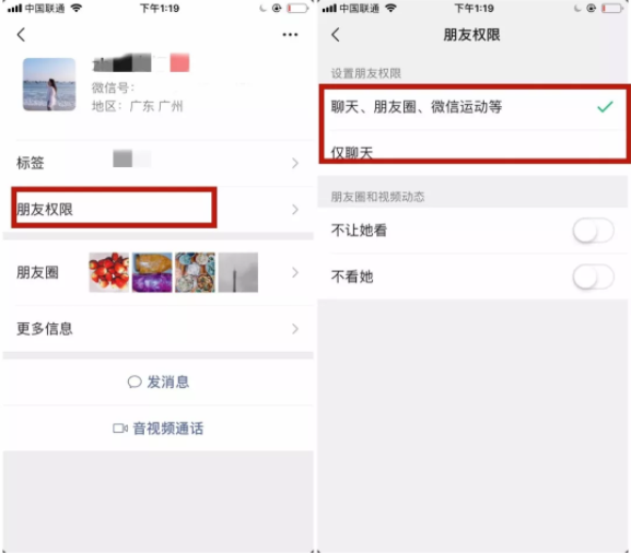 微信怎么设置不能加好友-第2张图片-王尘宇