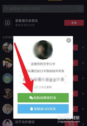 知道抖音号怎么加微信-第2张图片-王尘宇