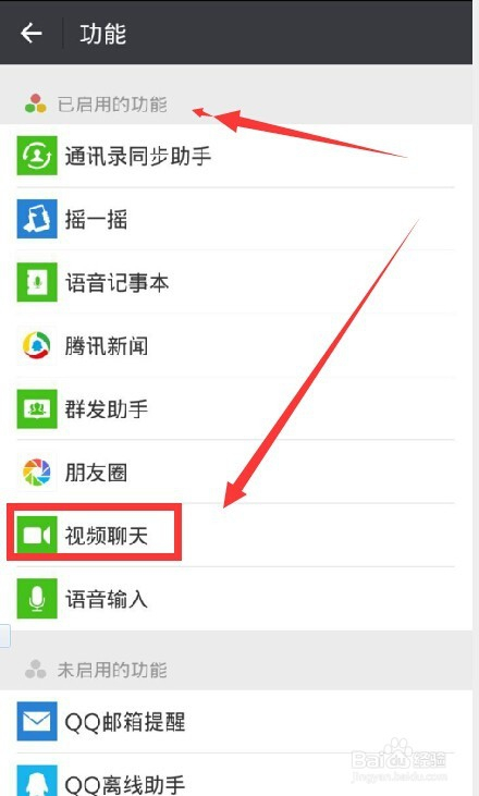 微信怎么禁用朋友圈-第2张图片-王尘宇
