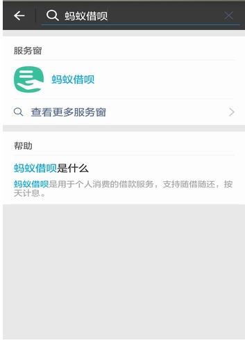 蚂蚁借呗停用怎么开通-第1张图片-王尘宇 蚂蚁借呗停用怎么开通-第1张图片-王尘宇