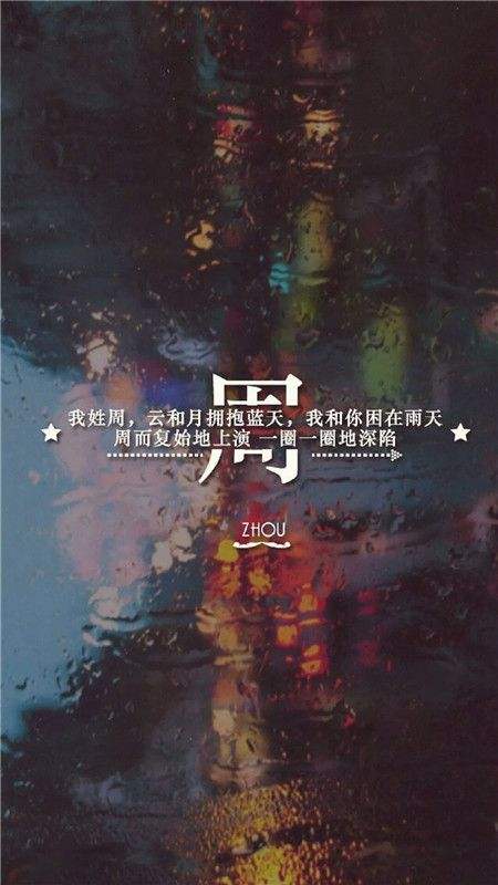 用手机怎么做姓氏照片-第2张图片-王尘宇