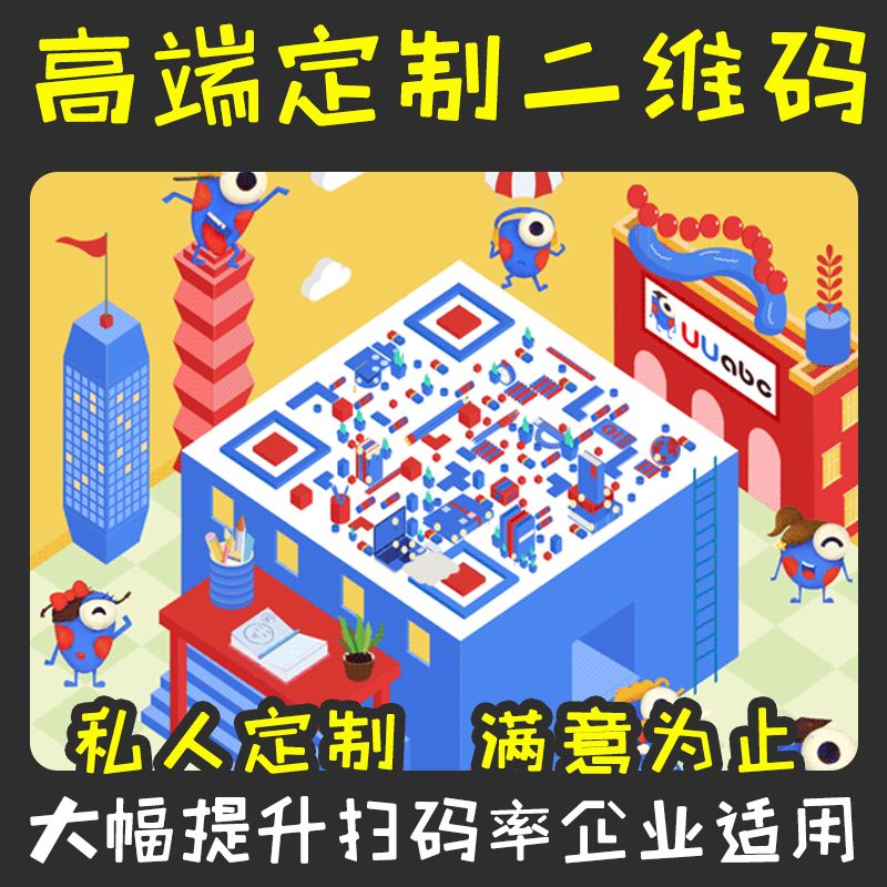 二维码的制作方法-第2张图片-王尘宇