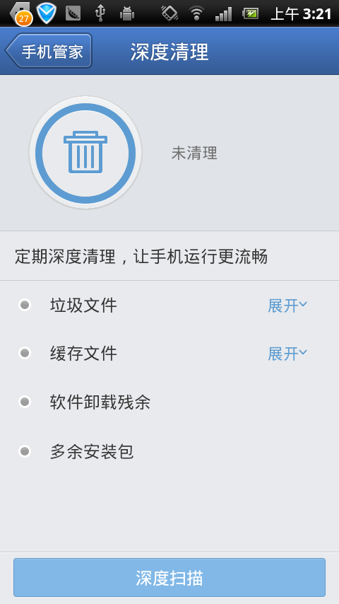 手机怎么清理垃圾-第1张图片-王尘宇
