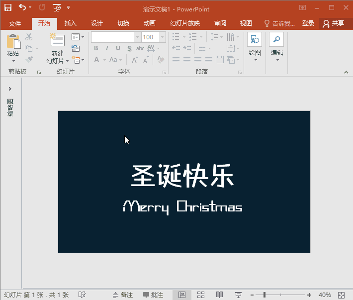 PPT怎么插入文字-第1张图片-王尘宇