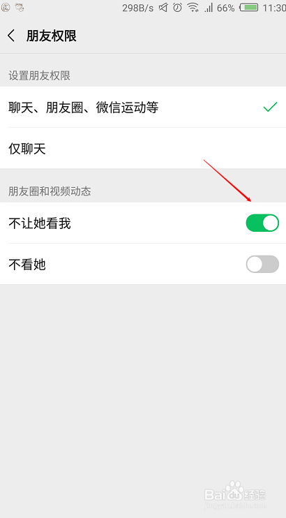 微信朋友圈怎么删-第1张图片-王尘宇