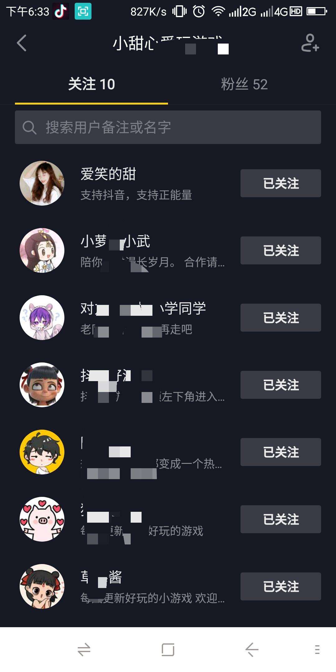 怎么关注抖音号-第2张图片-王尘宇