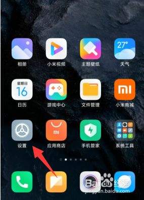 小米下拉菜单设置方法-第1张图片-王尘宇