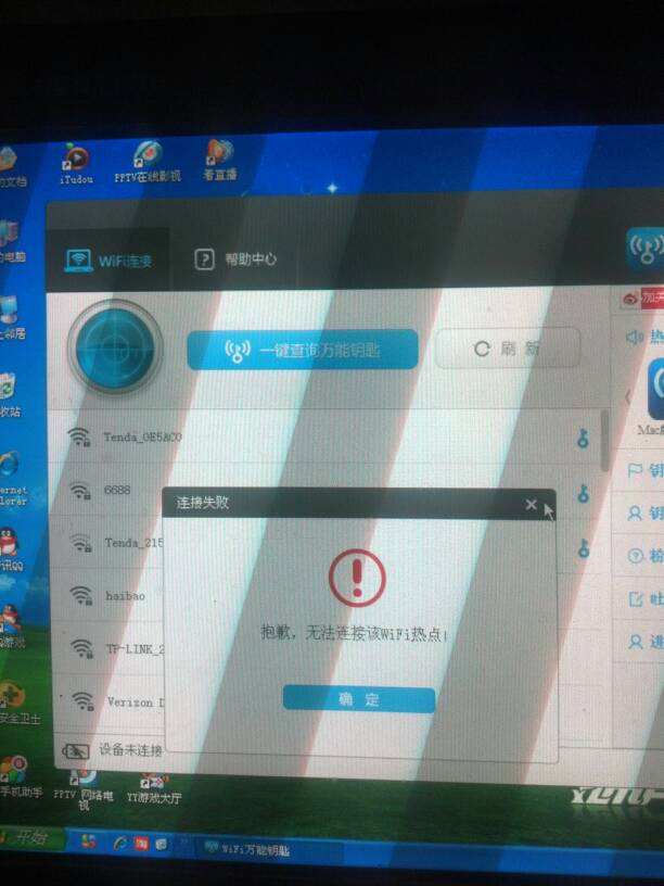 为什么手机热点电脑连不上-第1张图片-王尘宇