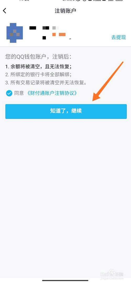 qq号怎么更换实名认证-第2张图片-王尘宇
