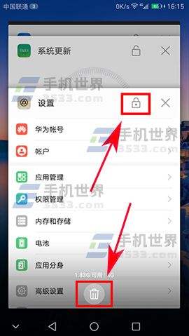 华为怎么设置应用锁-第1张图片-王尘宇
