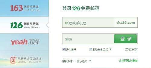 网易邮箱怎么修改密码-第2张图片-王尘宇 网易邮箱怎么修改密码-第2张图片-王尘宇