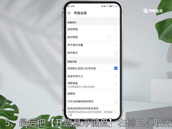 悬浮键盘怎么关-第2张图片-王尘宇
