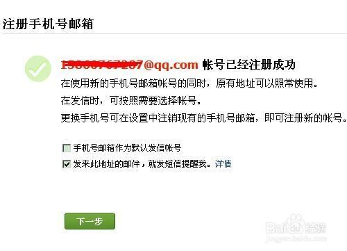 qq邮箱格式怎么填写-第2张图片-王尘宇