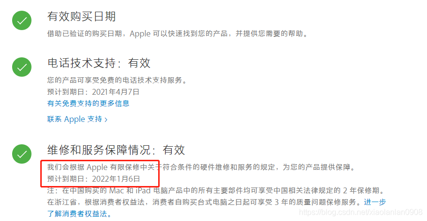 苹果怎么看生产日期-第1张图片-王尘宇