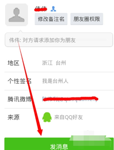 怎么看朋友圈-第1张图片-王尘宇