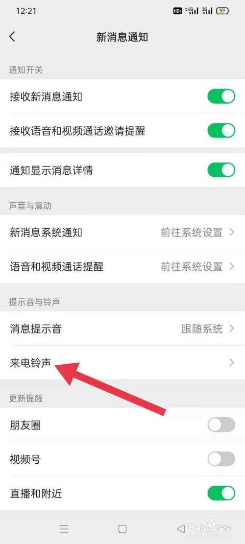 微信铃声不响怎么回事-第2张图片-王尘宇 微信铃声不响怎么回事-第2张图片-王尘宇