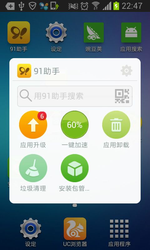 怎么删除流量助手病毒-第1张图片-王尘宇