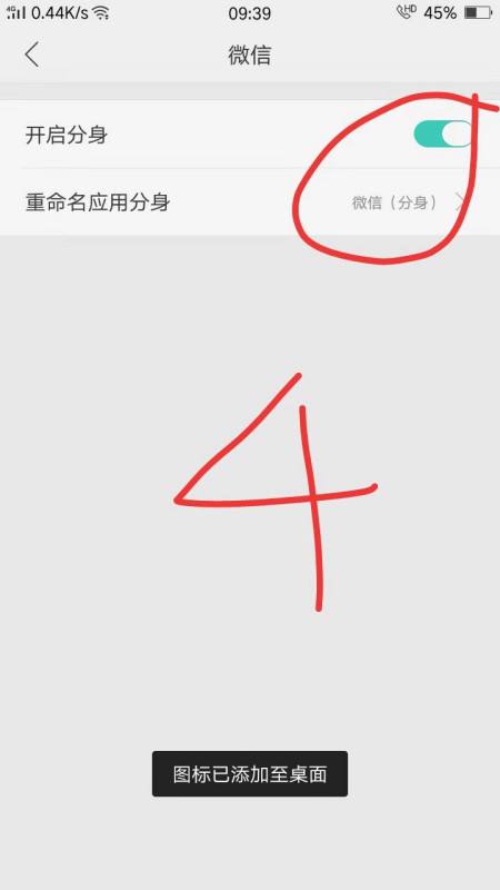 第二个微信怎么下载-第2张图片-王尘宇