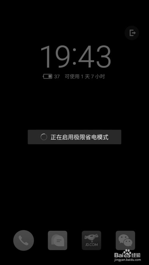 魅族夜间模式怎么开启-第1张图片-王尘宇