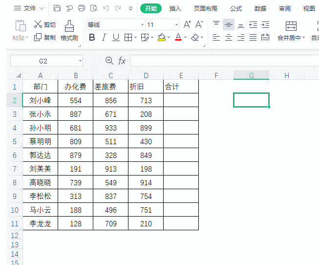 手机怎么制作表格-第2张图片-王尘宇