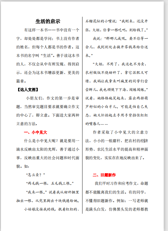 电子版作文手机怎么弄-第2张图片-王尘宇