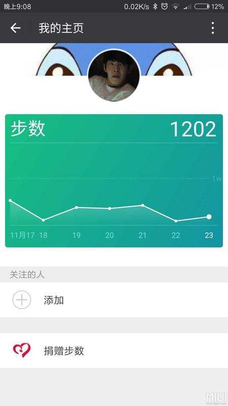 为什么微信运动没有步数-第1张图片-王尘宇