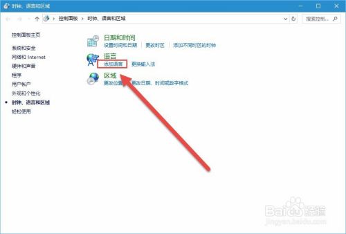 电脑如何添加输入法-第2张图片-王尘宇 电脑如何添加输入法-第2张图片-王尘宇