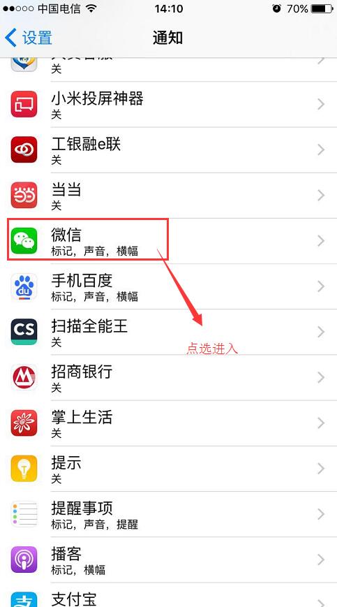 微信来信息不提示怎么回事-第1张图片-王尘宇