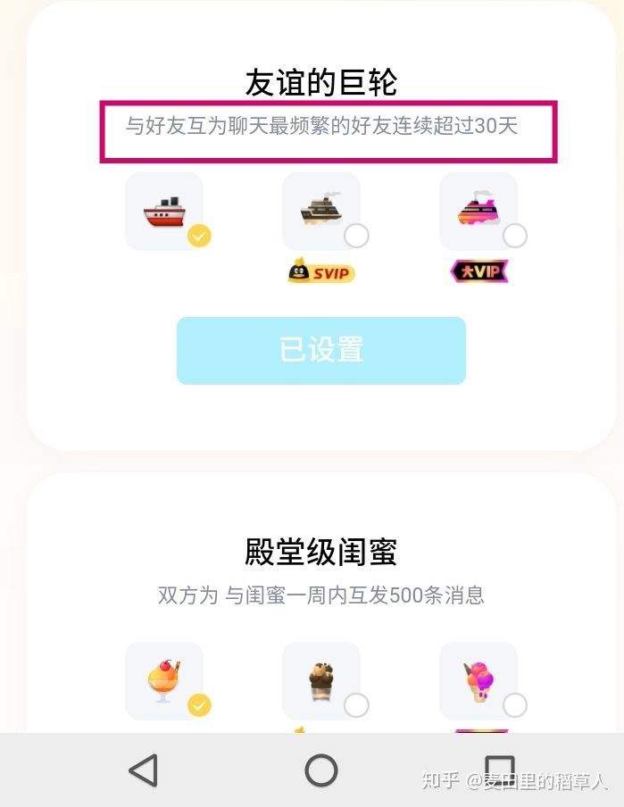 怎么能让qq巨轮消失-第1张图片-王尘宇