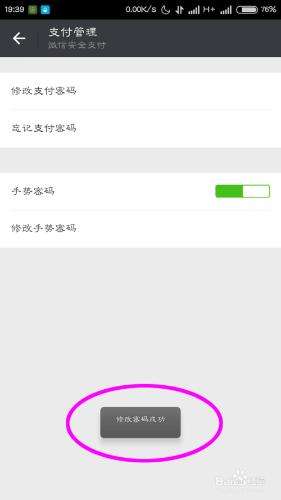 微信修改密码怎么修改-第2张图片-王尘宇