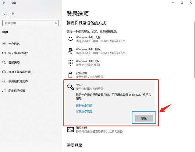 电脑怎么加密码-第2张图片-王尘宇