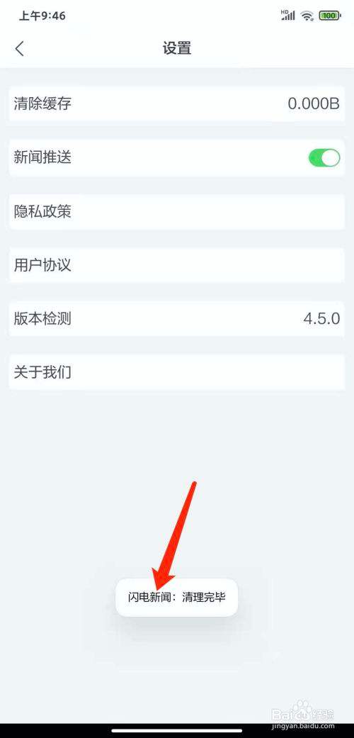 清除缓存怎么操作-第1张图片-王尘宇