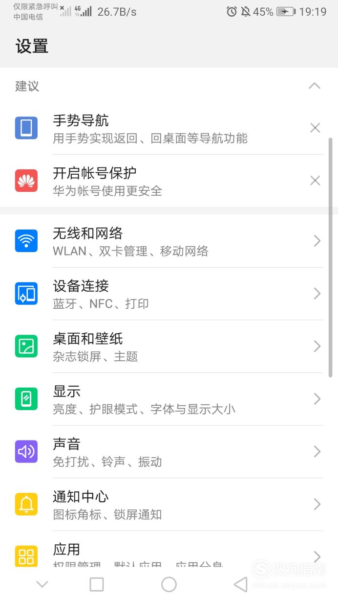 华为手机怎么连接打印机-第2张图片-王尘宇