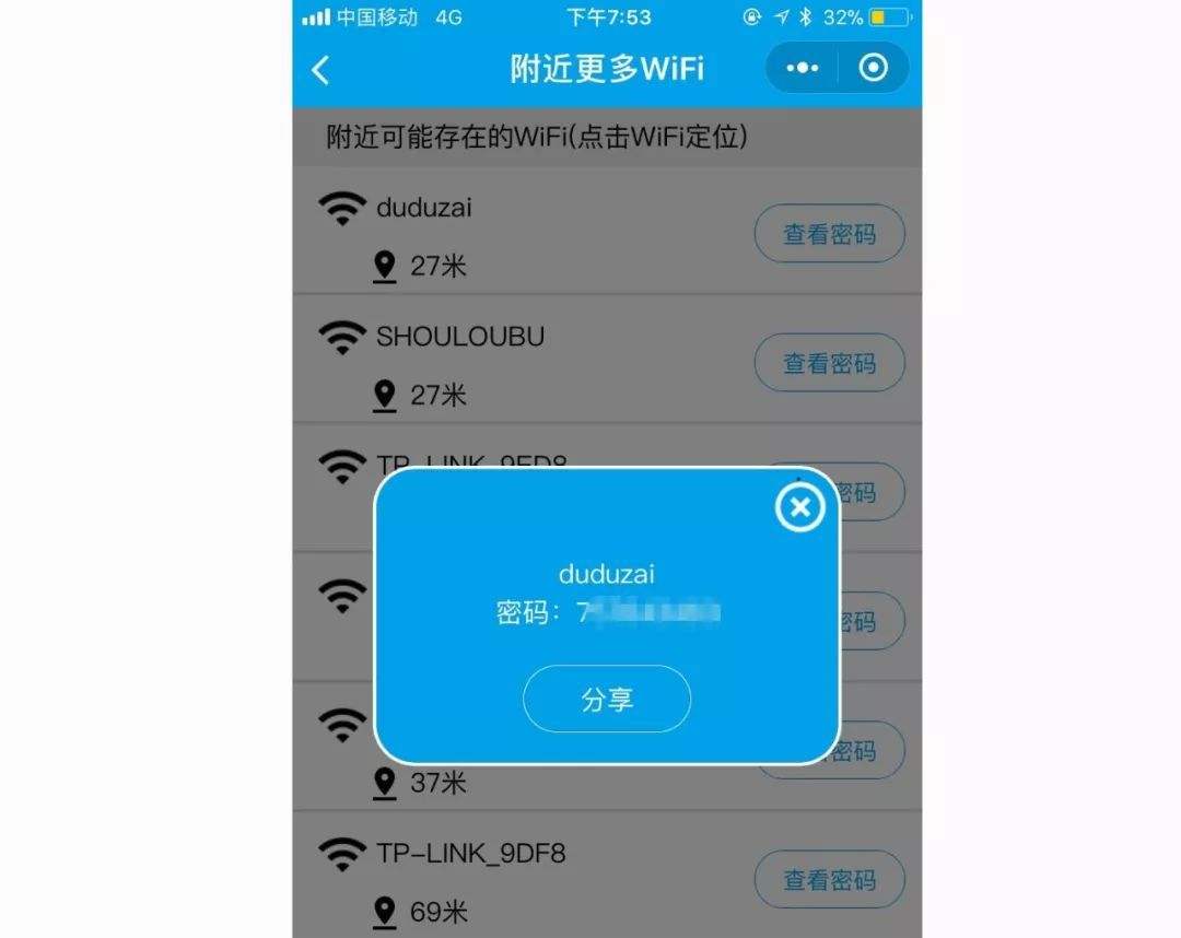 wifi用户名是什么-第2张图片-王尘宇