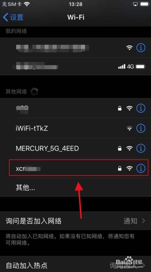 苹果手机怎么看无线密码-第1张图片-王尘宇 苹果手机怎么看无线密码-第1张图片-王尘宇