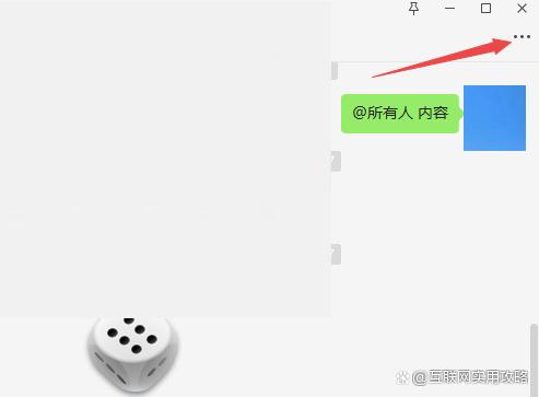微信群聊怎么踢人-第1张图片-王尘宇