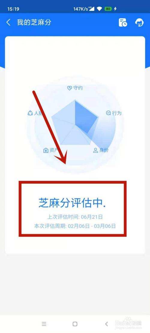 支付宝怎么提升芝麻信用-第1张图片-王尘宇