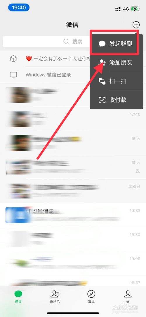 怎么样寻找微信群-第2张图片-王尘宇