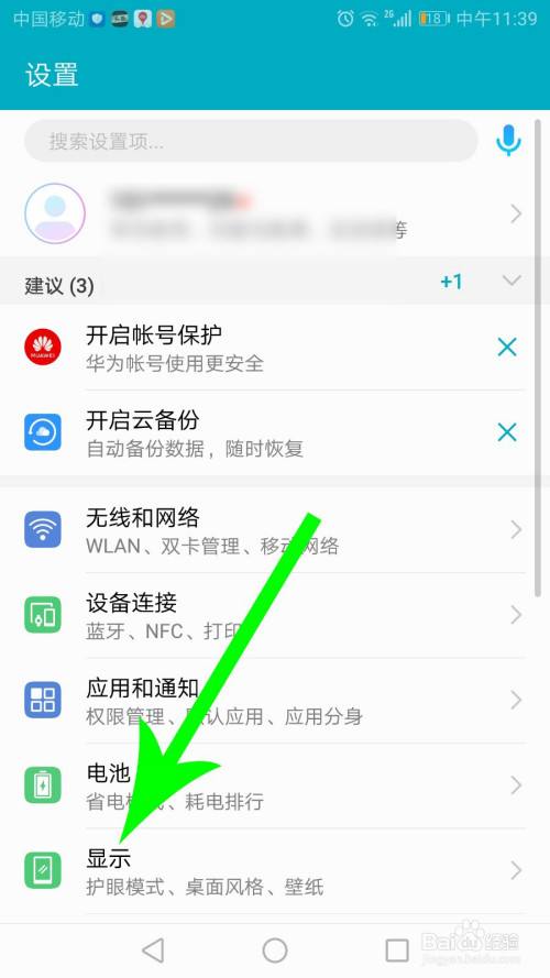 华为手机锁屏图片怎么设置-第2张图片-王尘宇