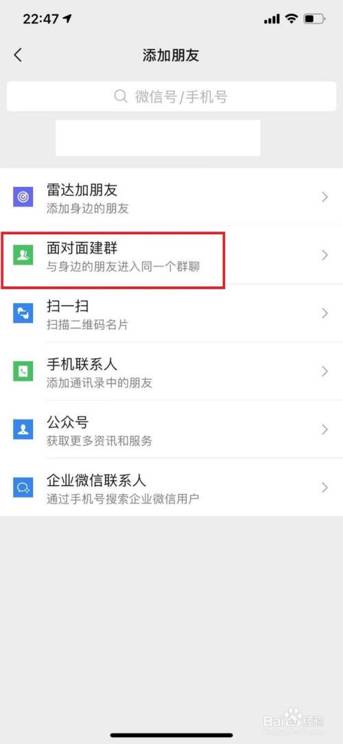 怎么在微信建群-第2张图片-王尘宇