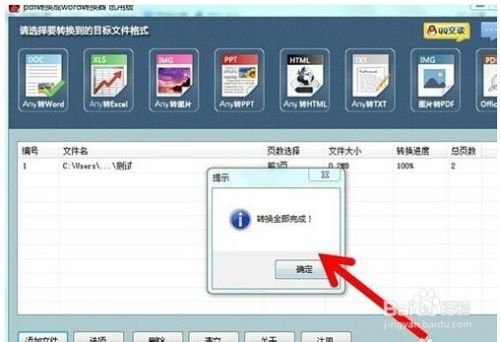 word怎么转pdf-第2张图片-王尘宇