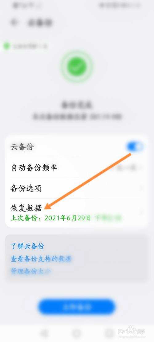 手机信息删除了怎么恢复-第1张图片-王尘宇
