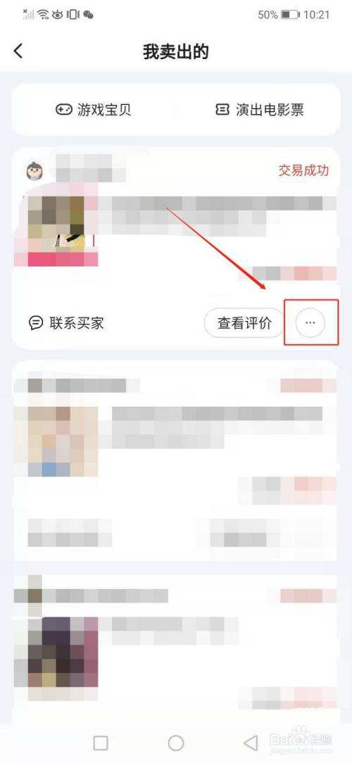 闲鱼的闲鱼号在哪里看-第1张图片-王尘宇