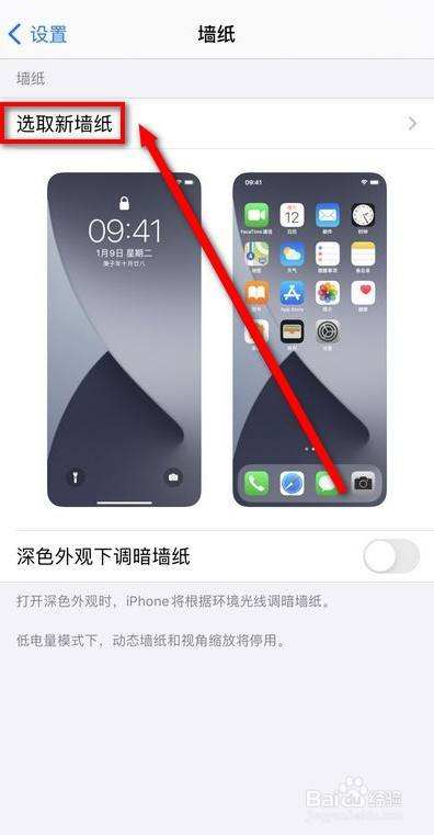 苹果怎么换主题-第1张图片-王尘宇